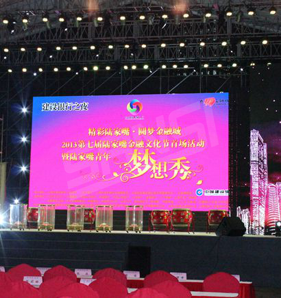 上海華能聯合大廈室外全彩屏