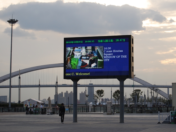 世博服務區全彩LED顯示屏