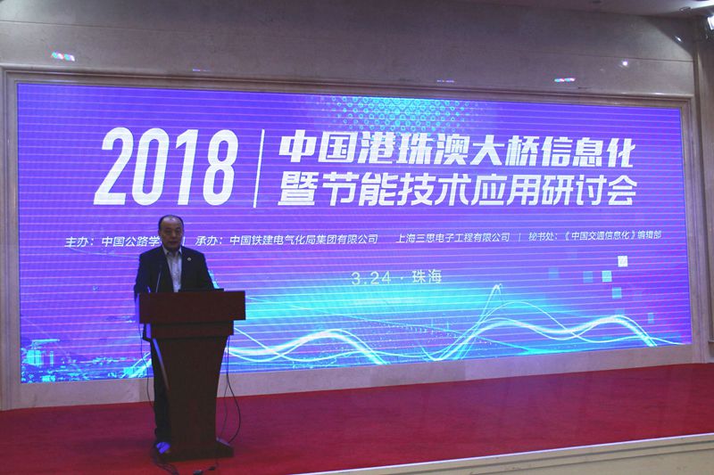 中國(guó)公路學(xué)會(huì)秘書(shū)長(zhǎng)劉文杰主持會(huì)議