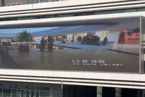 服務(wù)樓LED室外全彩屏