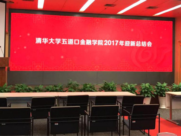 北京、清華大學多媒體教室led顯示屏