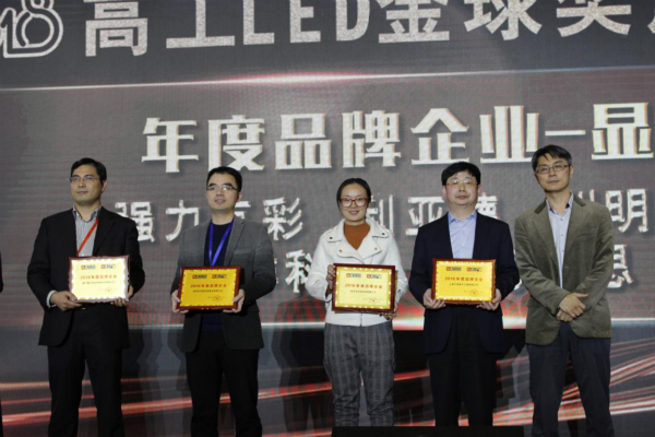 上海三思獲得高工LED2018年度品牌企業榮譽稱號