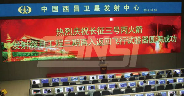 中國西昌衛星發射中心 中國西昌衛星發射中心