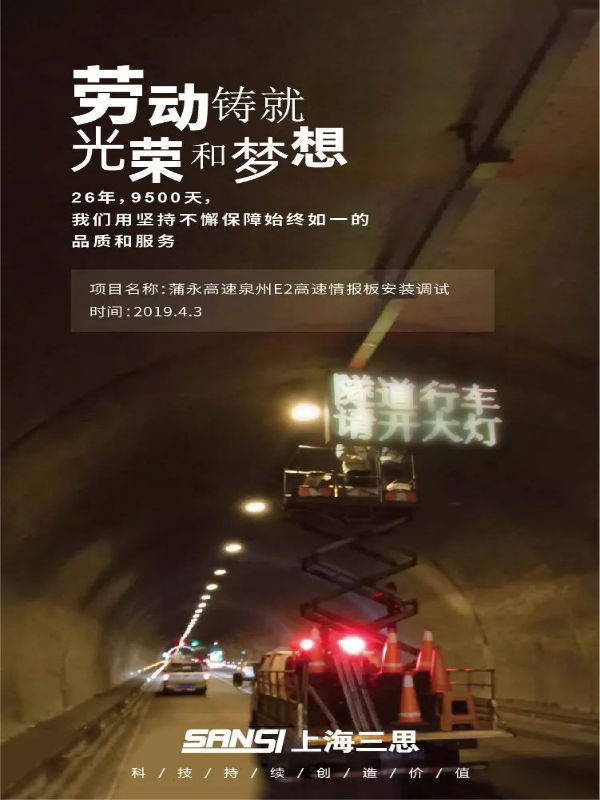 三思：勞動節(jié)致敬海報