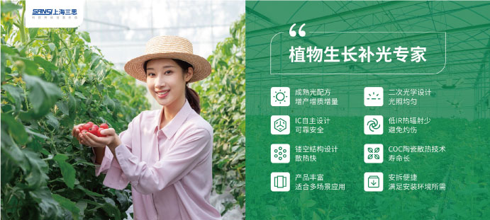 植物補(bǔ)光燈