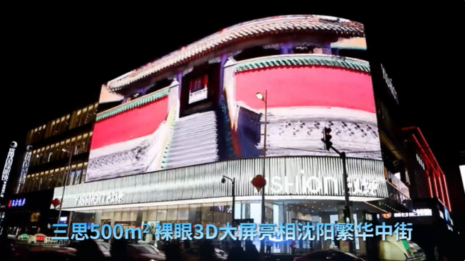 ?沈陽(yáng)中街?