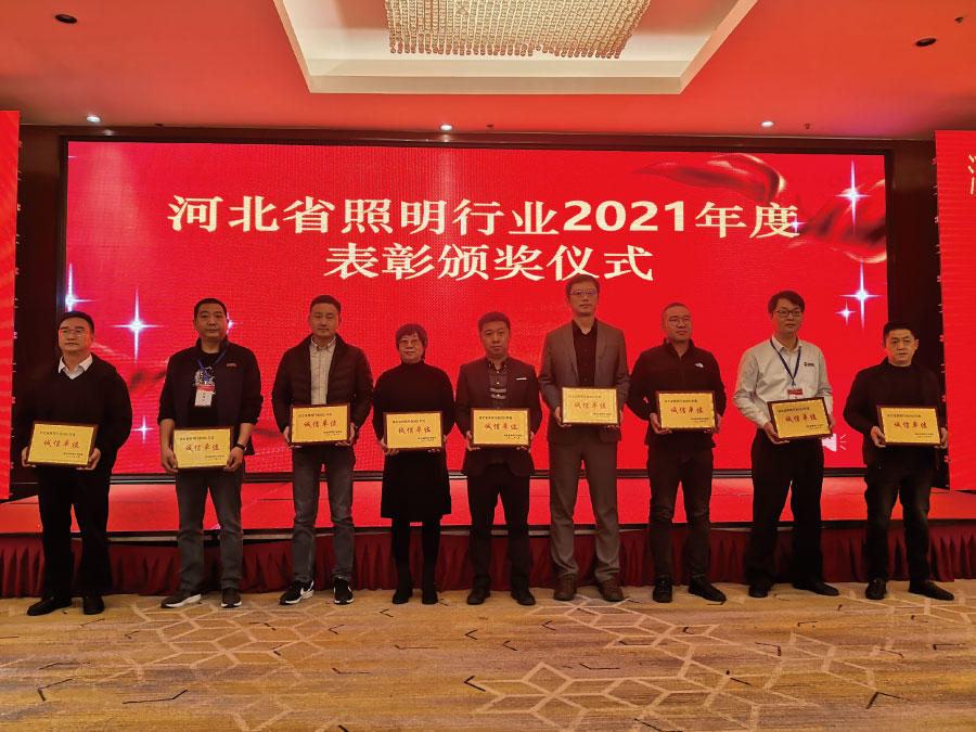 2021年度誠(chéng)信單位獎(jiǎng)