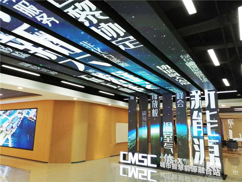 碳管理,三思,全景顯示方案,助力雄安打造數(shù)字化,能源管理平臺(tái)