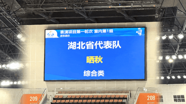 三思,體育顯示系統(tǒng)方案,閃耀,第十二屆,全國,少數民族,運動會