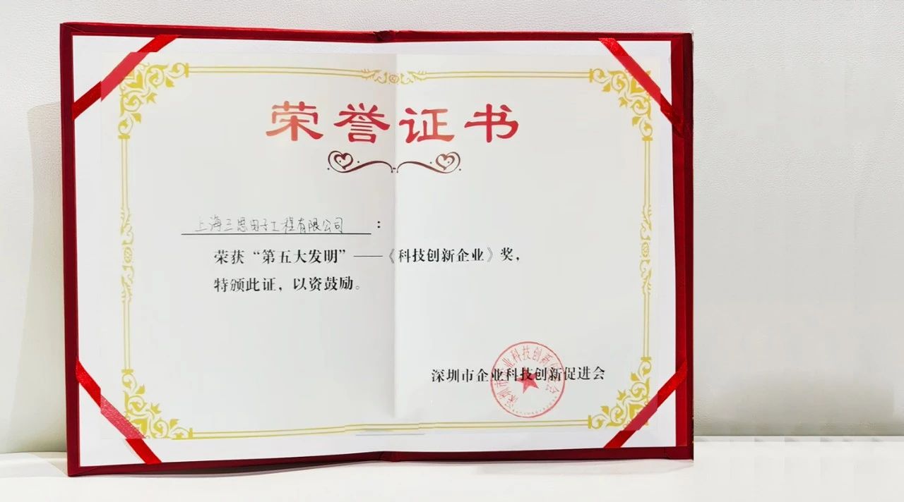 2025,ISLE完美落幕,三思,四項(xiàng)大獎(jiǎng)加冕,智慧顯示