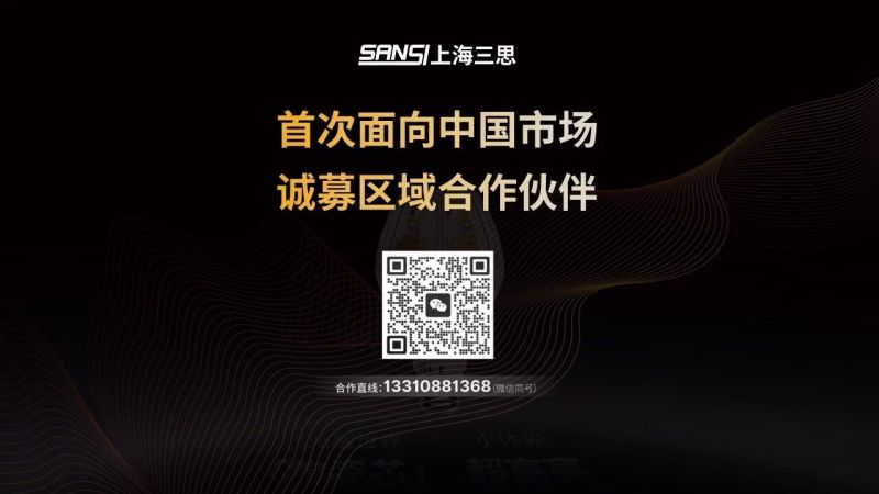 超越所見,三思,重磅發布,10000流明,A21,陶瓷球泡,高端光源,“陶瓷芯”,填補全球市場空白